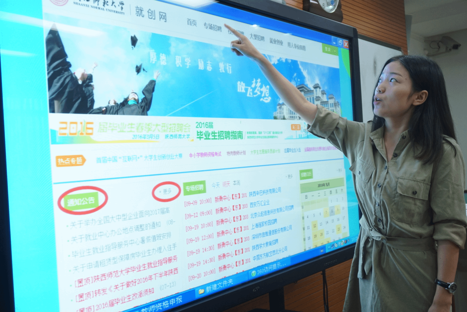 老师讲解申请过程2.png 老师讲解申请过程2.png